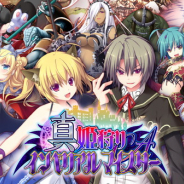 DMM、PC向け大軍勢バトルRPG『真 姫狩りインペリアルマイスターA』の事前登録を開始…「姫狩りダンジョンマイスター」をオンラインゲーム化