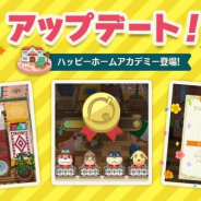 任天堂、『どうぶつの森 ポケットキャンプ』でバージョン2.2.0アップデートを実施 新しい遊び「ハッピーホームアカデミー」が登場!