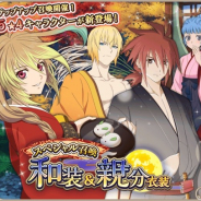 バンナムの『テイルズ オブ アスタリア』がApp Store売上ランキングで228位→23位に急浮上 スペシャル召喚「和装&親分衣装」の開催で