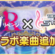 バンナム、『デレステ』で「ゾンビランドサガ リベンジ」コラボ楽曲「REVENGE」(早坂美玲)を追加!