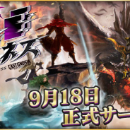 ダイダロス、ダークファンタジーTCG『カード&ダークネス ラストグノウシア』をリリース