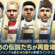 セガゲームス、『プロサッカークラブをつくろう! ロード・トゥ・ワールド』でデルピエロやベルカンプ登場!