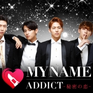 トライアングル、『MYNAME ADDICT-秘密の恋-』のリリース情報公開と事前登録開始 人気アイドルグループ「MYNAME」メンバーとの恋愛が楽しめる