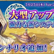 フィールズ、『タワー オブ プリンセス』に「補助装備枠」「融合進化」を導入 「千夜一夜物語」をモチーフにした新シナリオも追加