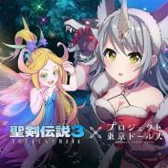 スクエニ、『プロジェクト東京ドールズ』で『聖剣伝説3 TRIALS of MANA』とのコラボを記念したカウントダウンキャンペーンを開始