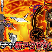 サイバーステップ、『ゲットアンプドモバイル』で「7日間ログインキャンペーン」を開催 「ヴェンデッタダガー」「コンバットクロック」を「武器ガチャ」に追加