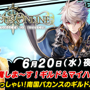 アソビモ、6月20日放送の「ビーモチャンネル」で『オルクスオンライン』最新イベントの模様を配信決定!