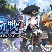 任天堂とCygames、『ドラガリアロスト』でイベント「防衛戦~交わす言葉は誰がために~」を11月9日より開催予定