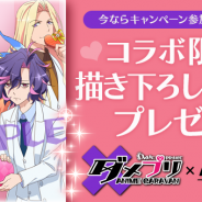 DeNA、「ハッカドール」でアニメ「ダメプリ ANIME CARAVAN」とのコラボ企画を開催 限定描き下ろしイラストをプレゼント