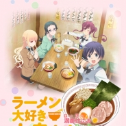 エイベックス・ピクチャーズ、『ラーメン大好き小泉さん 満腹仕込み真心仕立て』をリリース…小泉さんらと至高のラーメン屋を目指す経営SLG
