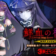 インフィニブレイン、『対魔忍RPG』で限定ユニット「相州蛇子」などを獲得できる五車祭プチガチャを開催!