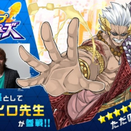 Studio Z、『ホップステップジャンパーズ』の応援団長として「FAIRY TAIL」や「RAVE」などの漫画家・真島ヒロが参画