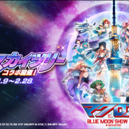 DeNA、『歌マクロス スマホDeカルチャー』で東京スカイツリー×「マクロス」35周年とのコラボを開始 コラボ限定エピソードが登場
