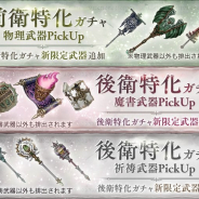 ポケラボとスクエニ、『SINoALICE』で「前衛後衛特化ガチャ」を開催 本ガチャ限定の新武器を追加!