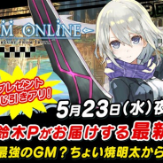 アソビモ、「ビーモチャンネル」で『トーラムオンライン』にて実施中の「公式広報Twitterフォロワー3万人突破イベント」を紹介