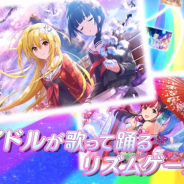 バンナム、『デレステ』4周年CMを公開 城ヶ崎美嘉と杉田智和さんをナレーションに起用 MXでは杉田さんのナレーション違いを日替わりで放映