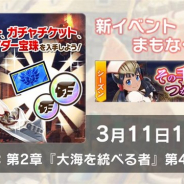 カプコン、『モンハンライダーズ』で3月11日11時より期間限定イベント「その手につかみ獲ったもの」を開催!
