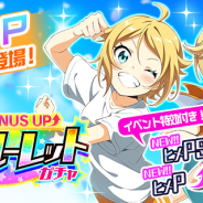 Donuts、『Tokyo7th シスターズ』で「7th BONUS UP スタールーレットガチャ」を開催! 野ノ原ヒメの限定Pカードが新登場