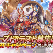 Playbest、今冬リリース予定の『三国志名将伝』のCβT募集を開始! 第5弾RTキャンペーンも