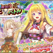 DMM GAMES、『FLOWER KNIGHT GIRL』のプレミアムガチャに新キャラ登場 「パクチー」「キランソウ」などの出現率アップ!!