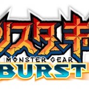 セガゲームス、『モンスターギア バースト』で夏イベント「サマーフェス」を開催 水着姿になれる☆5ギアセットが登場
