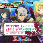 12月10日~12月14日の事前登録記事まとめ…『異世界魔王と召喚少女の奴隷魔術X Reverie』『CALL OF DUTY: LEGENDS OF WAR』『荒野のコトブキ飛行隊 大空のテイクオフガールズ!』