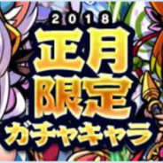 MSF、『ブレイブファンタジア』にて「限定★6ピックアップガチャ」や「全部入りガチャ」を開催