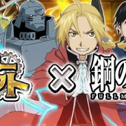 SNSエンターテインメント、『モンスターコレクト』にて「鋼の錬金術師 FULLMETAL ALCHEMIST」とのコラボを開催!