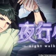 リベルの『A3!』が限定スカウト「夜行性」を本日0時より開始…App Storeランキングで10位まで急上昇 約1ヶ月ぶりのトップ10復帰に