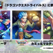 スクエニ、『ドラゴンクエストライバルズ』に「ヒューザ」「カミュ」「マルティナ」の参戦が決定! レジェンドカードとして登場