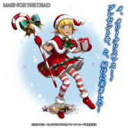 Trys、『MASS FOR THE DEAD』で『アーリークリスマスキャンペーン』の開催を予告 !アウラ、マーレがクリスマス衣装で登場