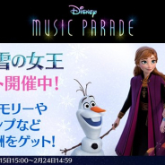 タイトー、『ディズニー ミュージックパレード』に新ワールド「アナと雪の女王」が登場! 「アナ雪」の楽曲やミュージックライドが追加に