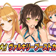 マーベラス、『VALKYRIE DRIVE -SIREN-』でレイドイベント「バレンタインでCHUCHU!」を開催 併せてイベント連動ガチャも登場