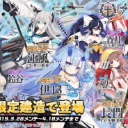 【Google Playランキング(3/30)】『アズールレーン』が期間限定建造で大幅ランクアップ 『ドラゴンボール レジェンズ』が映画コラボ順位を伸ばす