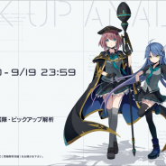 FLEET、『Project NOAH - プロジェクト・ノア -』にてジジ・ヴァイオレット艦隊のピックアップ解析を開催!