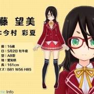 FELISTELLA、声優育成ゲーム『コエスタ2』で新キャラクター「佐藤望美(CV:今村彩夏さん)」を追加