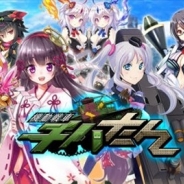 DMMゲームズ、戦車×美少女新感覚ディレクションRPG『機動戦車チハたん』のAndroid版の事前登録を開始!