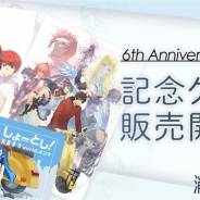WFS、公式オンラインショップ「WFStore」で6周年を迎える『消滅都市』の新商品の予約販売を開始!