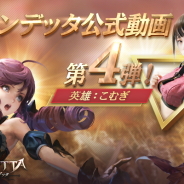 GAMEVIL COM2US Japan、今秋配信予定の『ヴェンデッタ(VENDETTA)』の公式動画第4弾を本日19時より生放送! 事前登録30万人突破報酬を決定