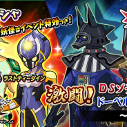レベルファイブ、『妖怪三国志 国盗りウォーズ』で第18回スコアアタック「激闘!ドーベル・ベイダー」開催!