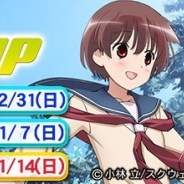 セガ・インタラクティブ、『セガNET麻雀 MJ』で全国大会「第11回 咲-Saki-CUP」を開催!