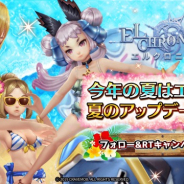CRAVEMOB、『エルクロニクル』夏のアップデートで新英雄「アイリン」や新水着衣装を実装!
