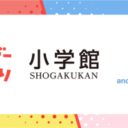 and factoryと小学館、「サンデーうぇぶり」運営開発事業で業務提携 アプリのフルリニューアルを実施