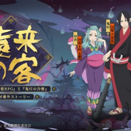 NetEase Games、『陰陽師本格幻想RPG』でTVアニメ「鬼灯の冷徹」コラボ第三弾を開催 鬼灯(CV:安元洋貴)が限定キャラとして平安京に登場