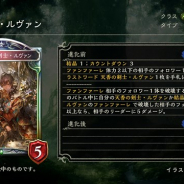 Cygames、『シャドウバース』第18弾カードパックのアディショナルカード「赦しの聖騎士」「未知の究明」「天香の剣士・ルヴァン」を公開