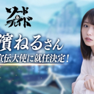 ファイブクロス、『ソード&ブレイド』TVCMに「長濱ねる」さんの起用決定!