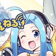 Cygames、『グランブルーファンタジー』のラジオ番組「ぐらぶるちゃんねるっ!」が放送決定。パーソナリティに東山奈央さん、加藤英美里さんが出演