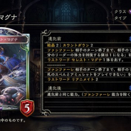 Cygames、『シャドウバース』「Eternal Awakening / 十天覚醒」アディショナルカードより「セレスト・マグナ」を公開