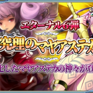 UtoPlanet、『蒼天のスカイガレオン』で新カードパック・エターナル召喚第6弾「究理のマヤアステカ」と UR「カミムスヒ」、R「ベルゼブブ」が登場!