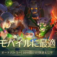 テンセント、スマホ向けオートバトラー『Chess Rush』を7月4日にリリース!!